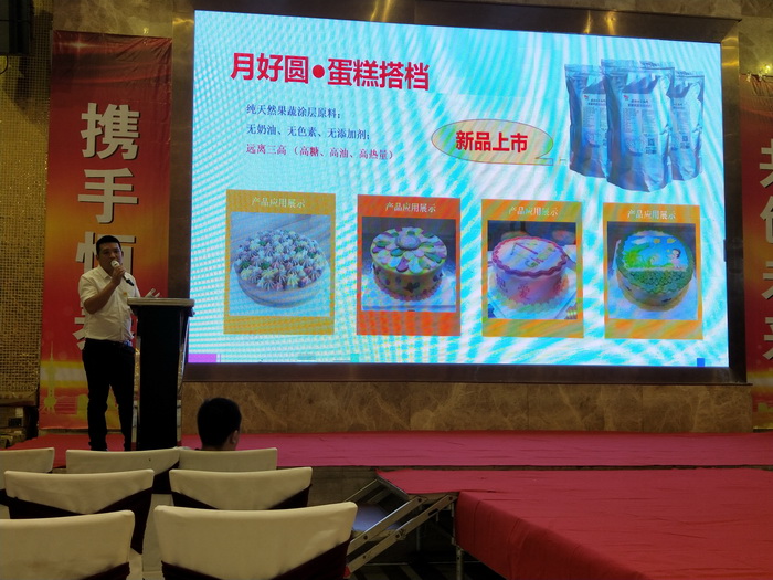 月好圓運(yùn)營(yíng)商風(fēng)采--樂山恒泰2019中秋訂貨會(huì)