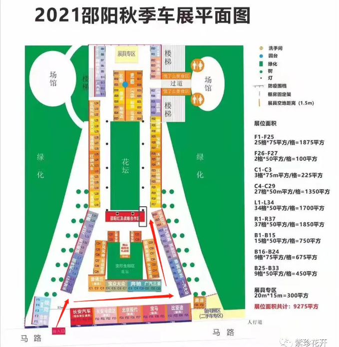 快來看?。?！??邵陽車展上開來了一輛造型獨特的電車
