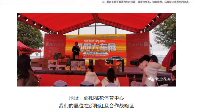 快來看?。。??邵陽車展上開來了一輛造型獨特的電車