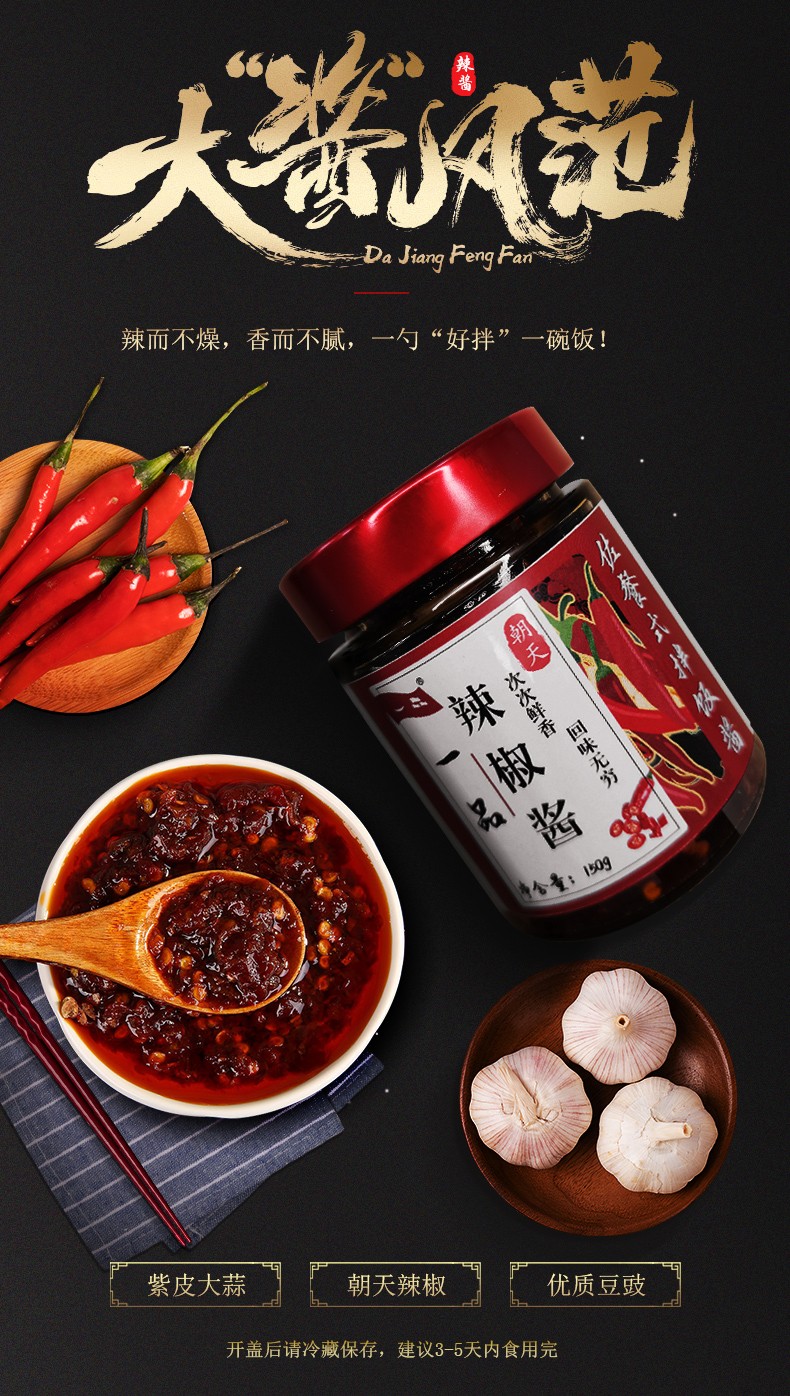 一品調味醬