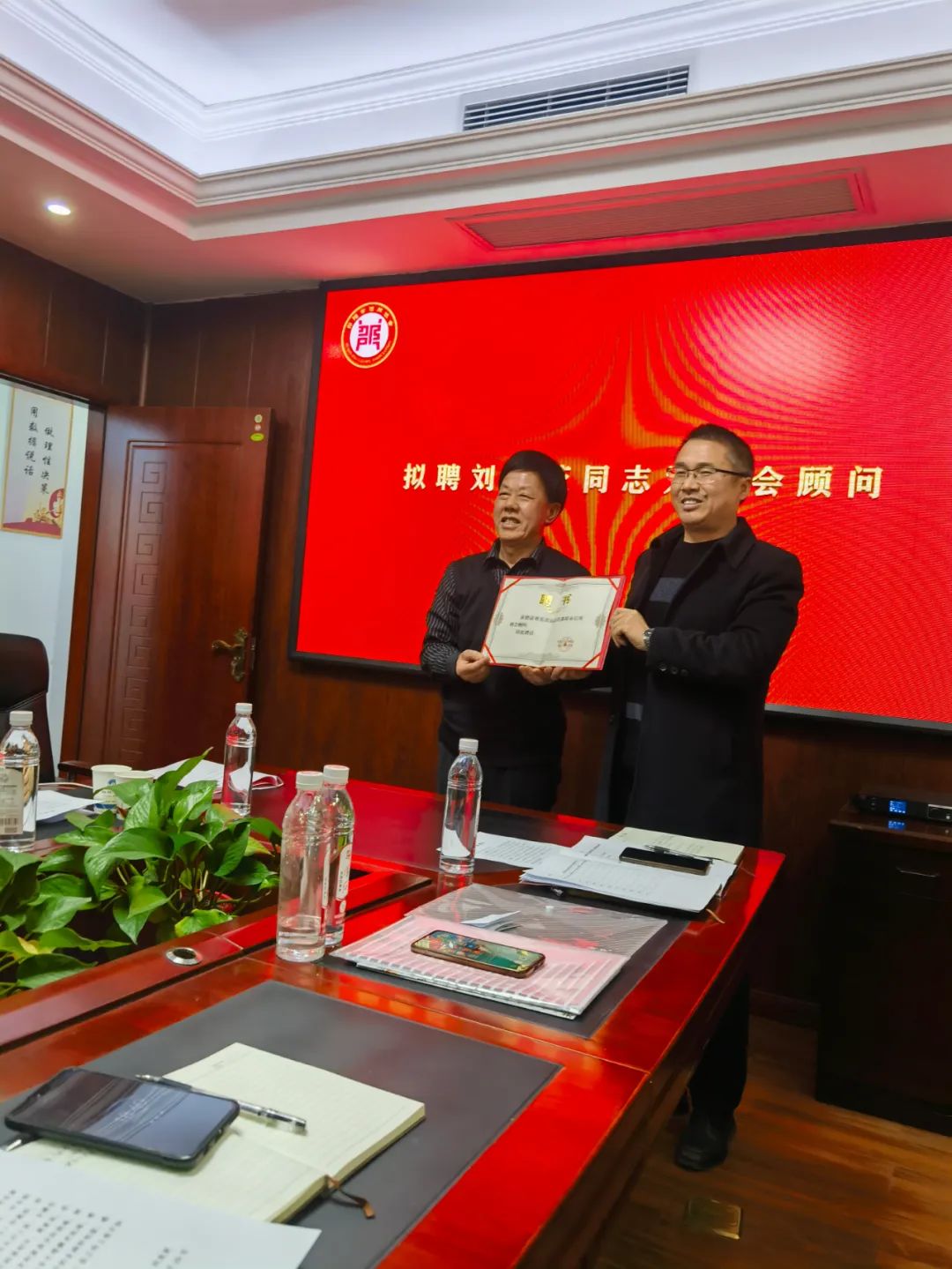 邵陽市信用協會召開2023年會長辦公會議