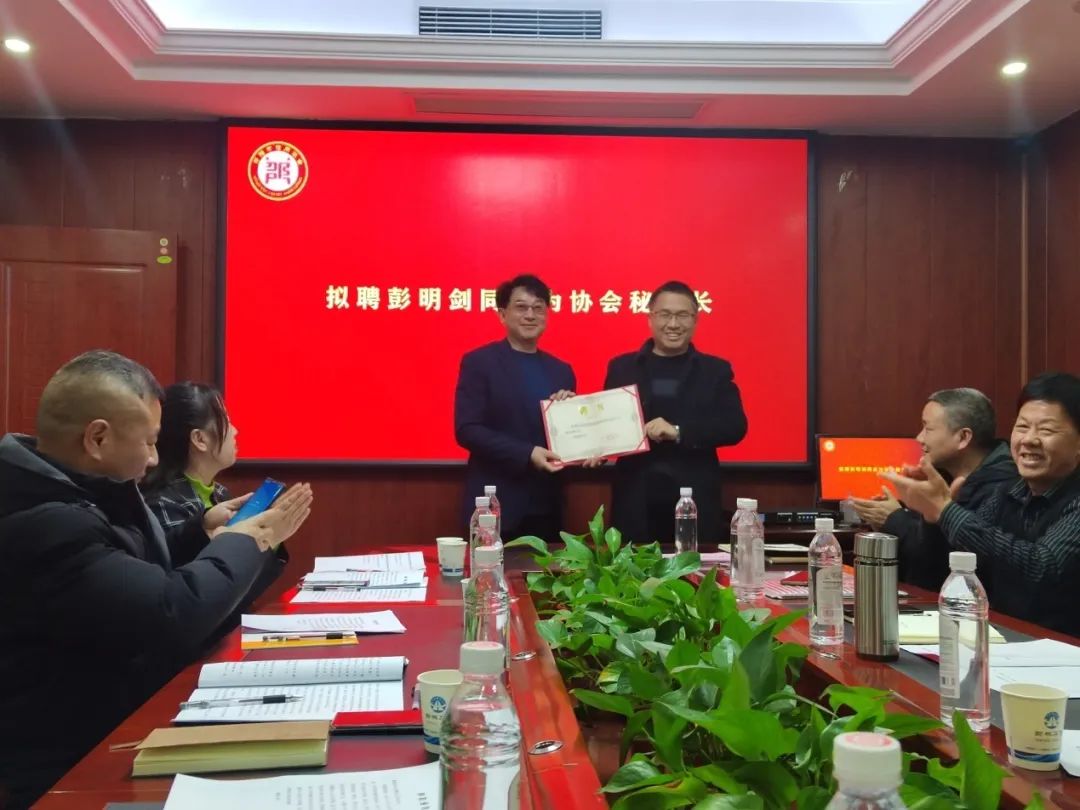 邵陽市信用協會召開2023年會長辦公會議