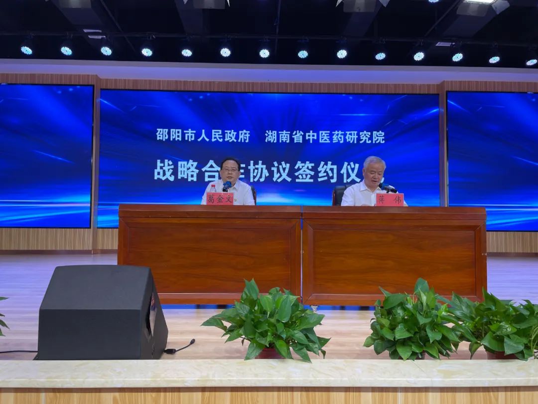 湖南天香生物公司與省中醫藥研究院簽訂產學研合作協議