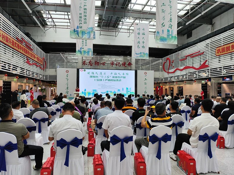 對(duì)接大灣區(qū)，開(kāi)拓大市場(chǎng)-邵陽(yáng)市“邵陽(yáng)紅”優(yōu)質(zhì)農(nóng)產(chǎn)品（深圳）產(chǎn)銷(xiāo)對(duì)接活動(dòng)圓滿(mǎn)結(jié)束