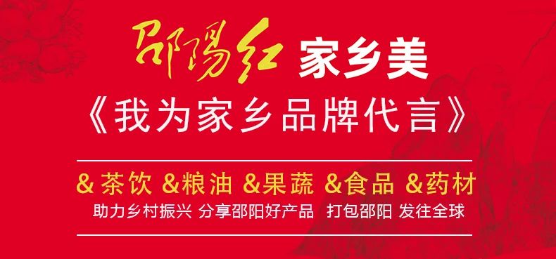 省政協農業農村委領導與邵陽市政協相關領導走訪邵陽紅出貨倉天香生物產業園