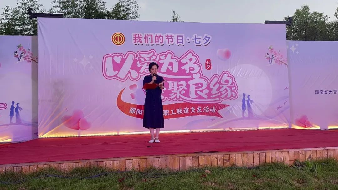 是心動??！邵陽市青年職工聯誼交友活動圓滿落幕